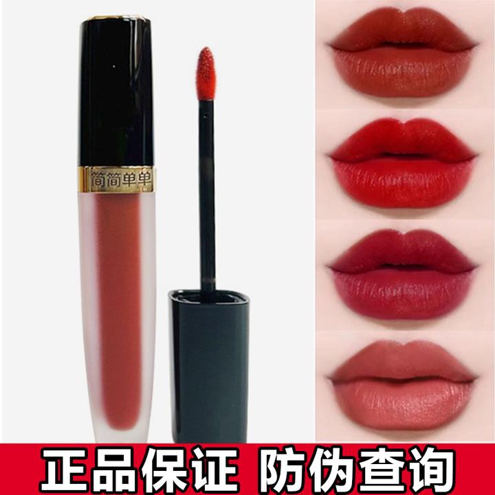JJDD简简单单茶灵绝色倾慕液态口红唇釉唇彩雾面丝绒唇泥女士