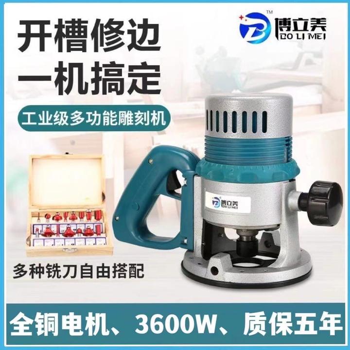 德国大功率木工修边机电木铣开槽机雕刻机大锣机开孔开榫器开料机