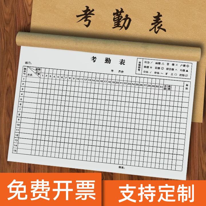2026款员工考勤表31天大格表记账本建筑工地本农民工人上下午加班