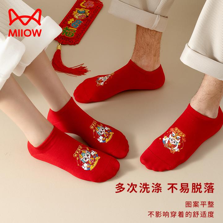 猫人红袜子本命年礼物棉袜男女情侣高弹短袜船袜礼盒装红色防臭