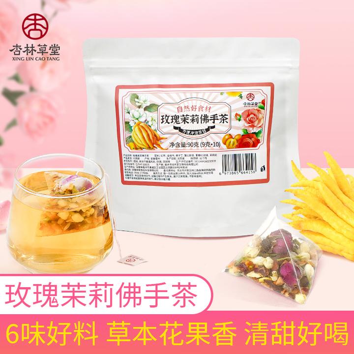 杏林草堂玫瑰茉莉佛手茶茶包蒲公英玫瑰花茶组合清甜泡水喝茶饮