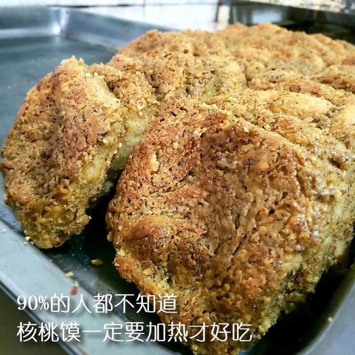 陕西汉中特产宁强王家核桃馍手工现做青木川核桃饼美食糕点笋0g