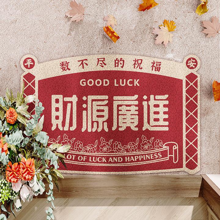 入户门口半圆丝圈地垫新中式红色喜庆门垫进门蹭脚垫卧室家用地毯