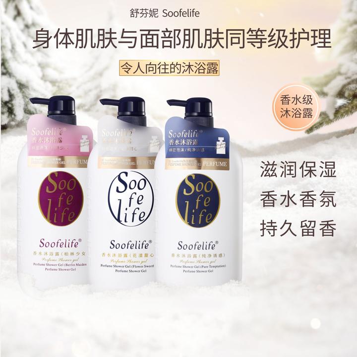 舒芬妮香水沐浴露1000ml持久留香滋润保湿大容量补水洗澡美肌香氛