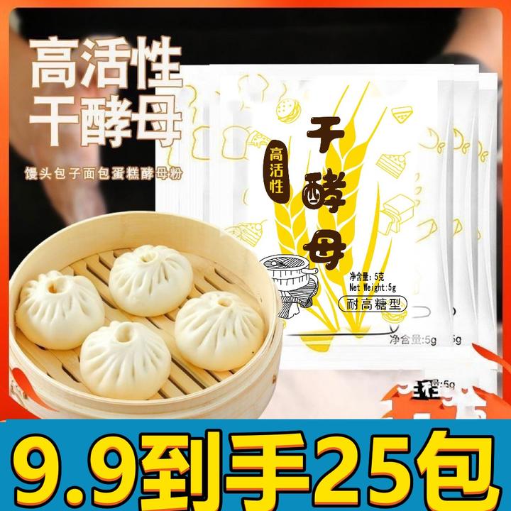 传统老面味酵母发面引子高活性发面酵母老面酵子高活性老味发面宝