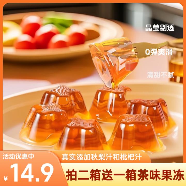 【拍2发3】佬食仁秋梨枇杷膏果冻小孩解馋小零食Q弹清甜爽口即食