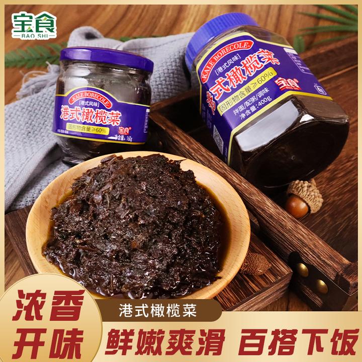 宝食【早餐夜宵】橄榄菜精选新鲜美味品牌即食酱菜下饭菜瓶装