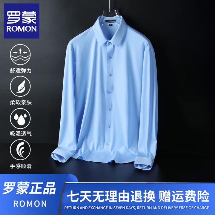 【锦氨无痕】【弹力免烫】罗蒙总裁商务衬衣白衬衫男抗皱休闲长袖衬衣
