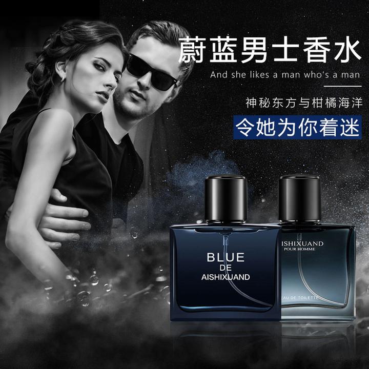 蔚蓝男士香水男人魅力淡香古龙香水男士高级持久留香香氛香水推荐