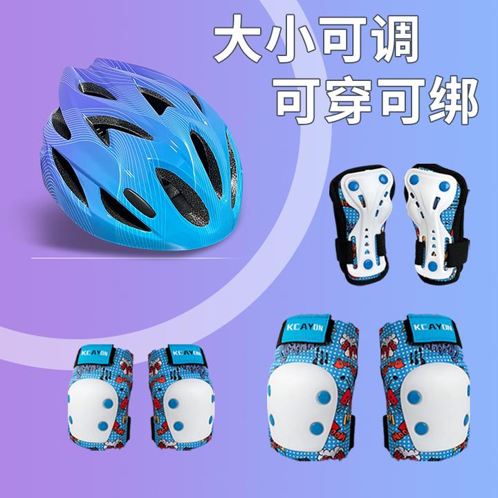 乐极者儿童轮滑护具溜冰滑板头盔可调平衡车防摔防护装备男童女童