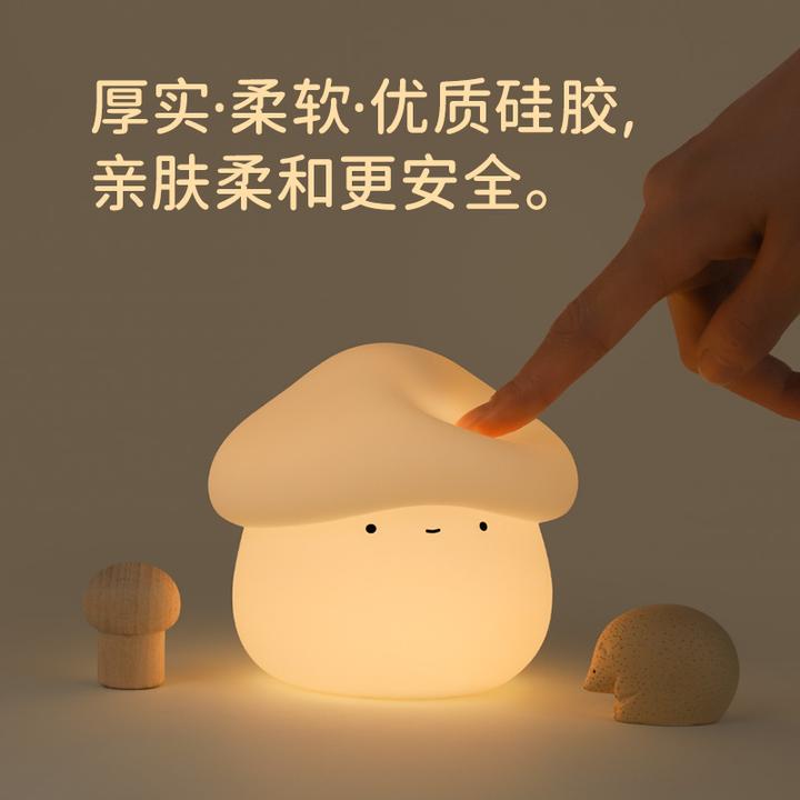 MUID蘑菇头夜灯睡眠灯硅胶护眼小夜灯书房氛围拍拍灯充电床头夜灯
