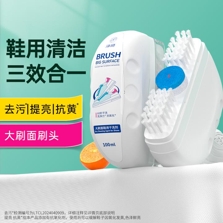 三瓶装小白鞋清洁剂洗鞋清洗擦鞋去污增白去黄氧化增白一擦免洗刷
