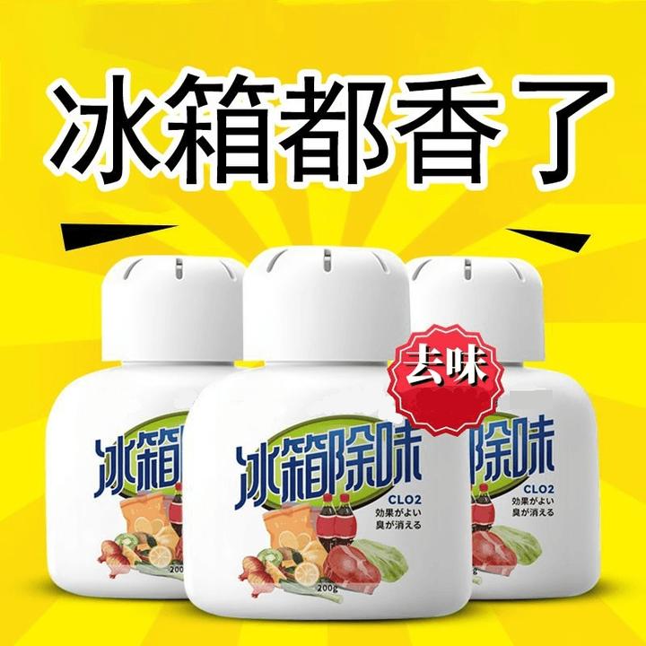 冰箱除味剂除臭异味冰柜活性炭净化防霉清新去味神器