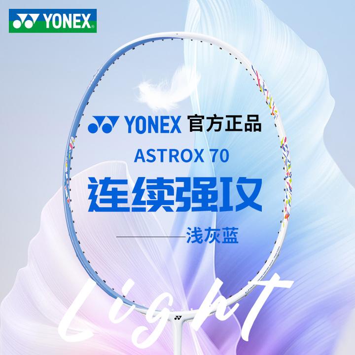 YONEX/尤尼克斯yy日本进口羽毛球拍新款碳素高弹女士进攻专用AX70
