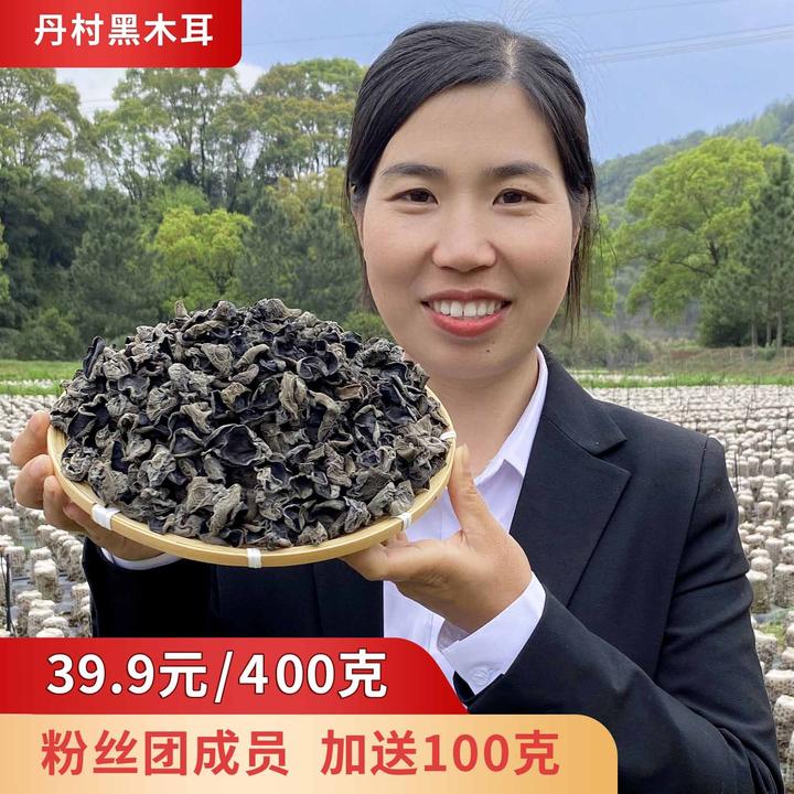 新货黑木耳干货肉厚无根250-500g木耳产地晾晒直销黑木耳好品质