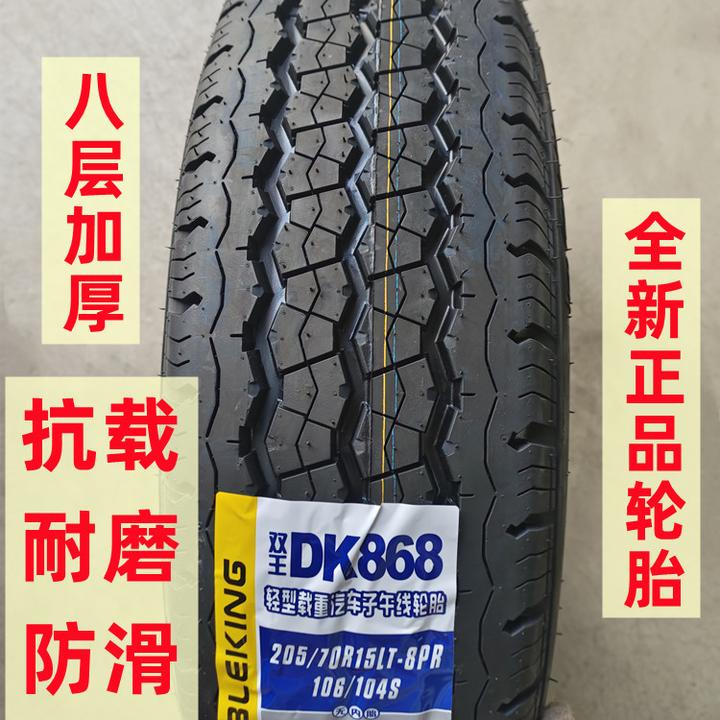 加厚载重轮胎205/70R15C/LT 8PR蒙派克吉姆尼江淮瑞风金杯2057015