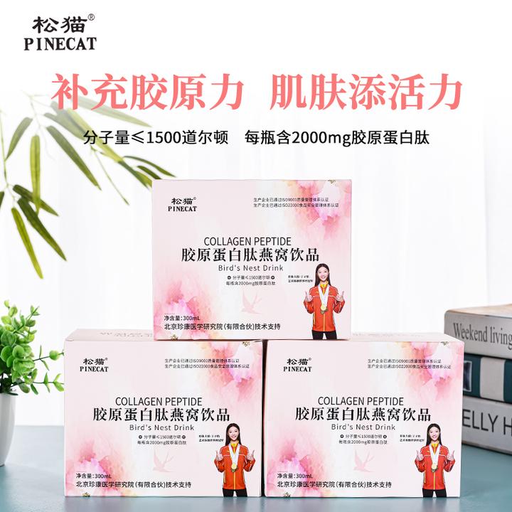 PINECAT/松猫【拍一发五盒】胶原蛋白肽燕窝饮品6瓶/盒