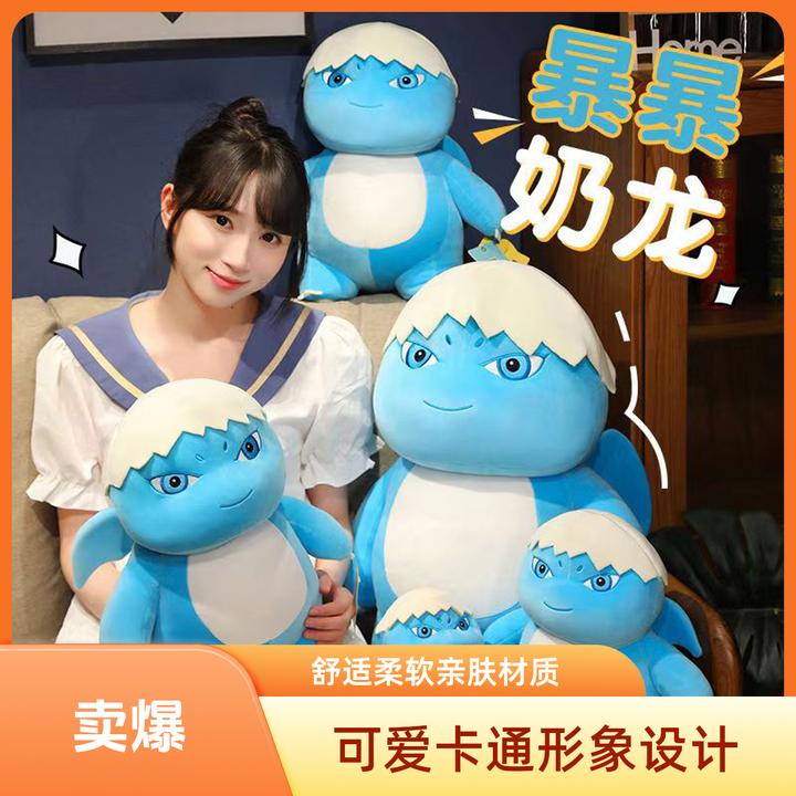 可爱暴暴龙奶龙毛绒玩具公仔儿童抱枕布娃娃送女生生日礼物小奶龙