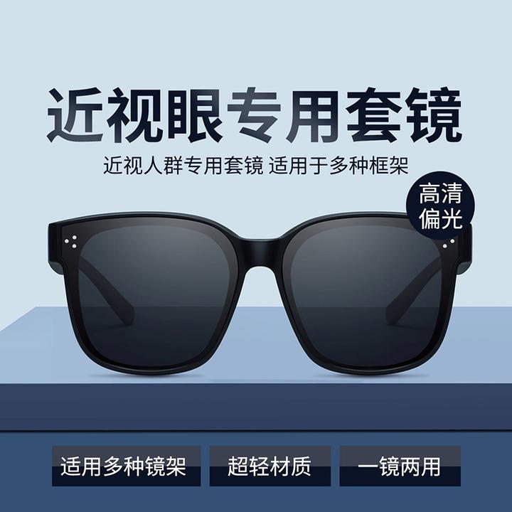 套镜偏光太阳镜女防紫外线可套近视眼镜夹片开车专用男士墨镜防晒
