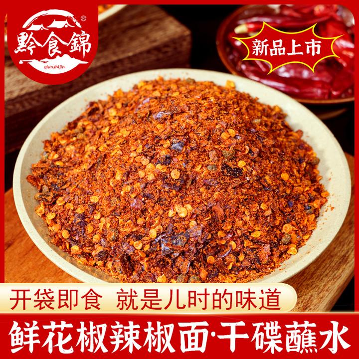 黔食锦鲜花椒辣椒面贵州特产烙锅烧烤蘸水烤肉蘸水贵州辣椒面蘸水