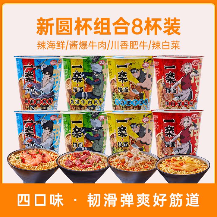 火影忍者一乐拉面酱爆肥牛辣白菜风味泡面辣海鲜方便面小杯面整箱