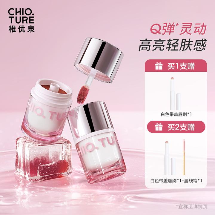 【K总】稚优泉QQ冻晶透锁光高亮轻肤感光泽刷料分区固体唇冻T