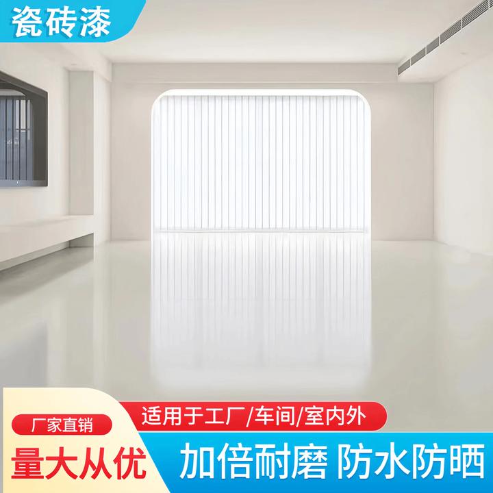 瓷砖大理石水磨石改色地面翻新环氧地坪漆水性厨房卫生间浴室油漆