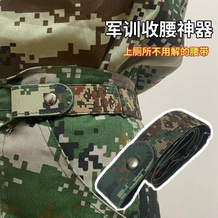 迷彩军训懒人腰带女收腰神器2024新款学生青年裤带松紧隐形皮带