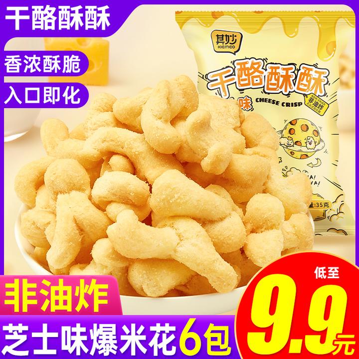 其妙干酪酥酥爆米花芝士味玉米卷办公室追剧解馋小零食休闲食品