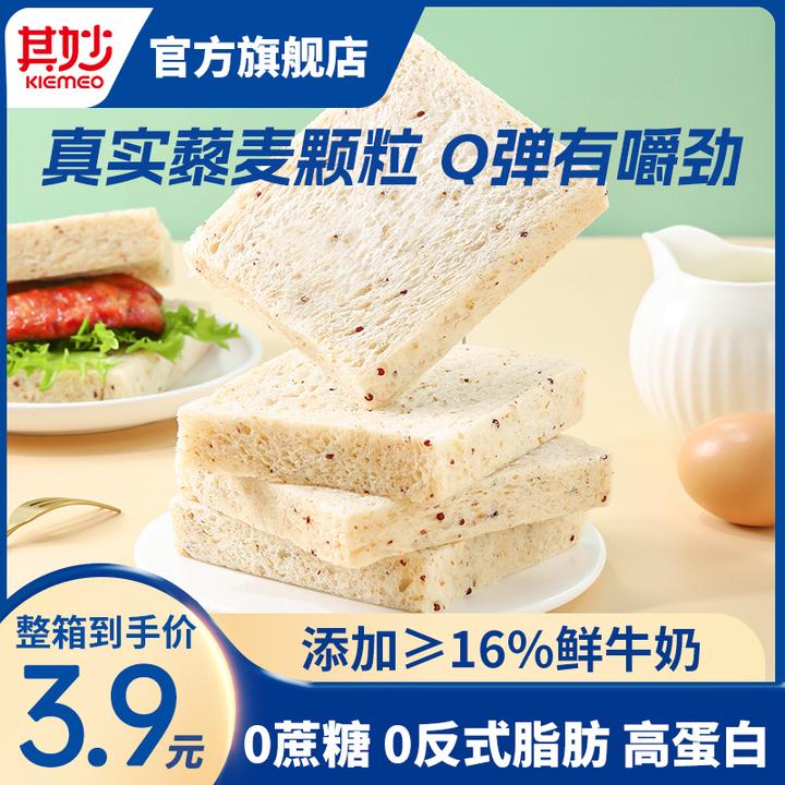 其妙无边藜麦吐司面包0蔗糖添加高蛋白营养健康美味早餐