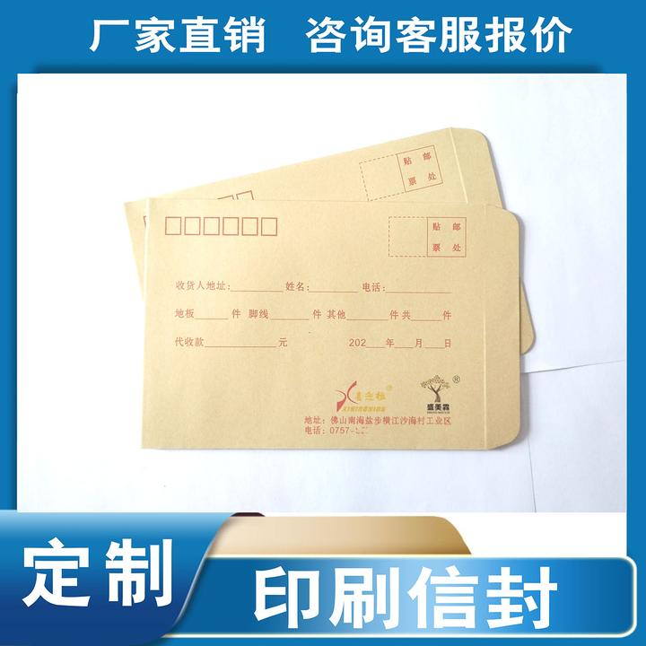 设计定制印刷带LOGO白色牛皮纸信封增值票封袋子中式商务产品文字
