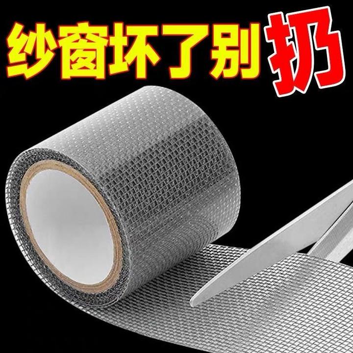 【强力纱窗补漏】贴破洞修复纱窗网自粘条补漏贴防蚊补洞神器补洞贴