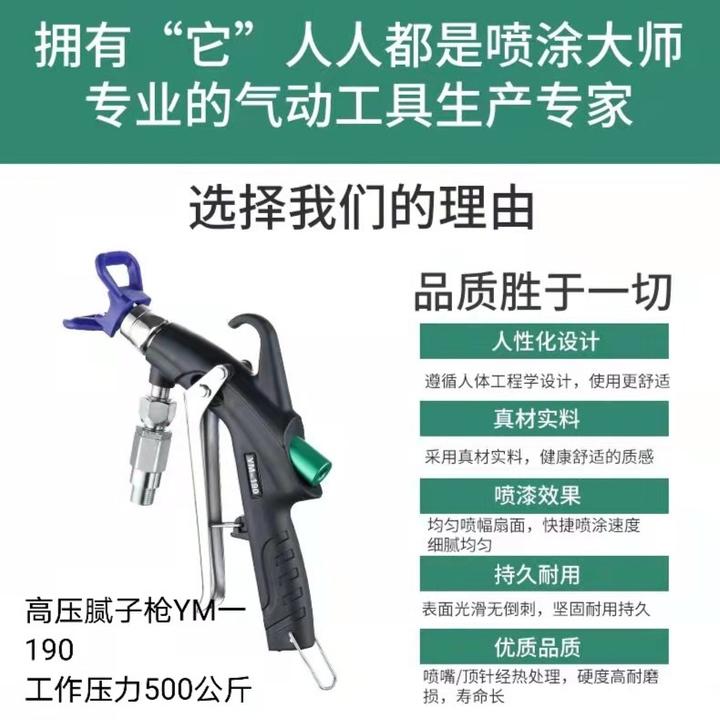 岩铭不锈钢超高压防水专业工具耐磨喷涂机专用喷枪气动型号工艺