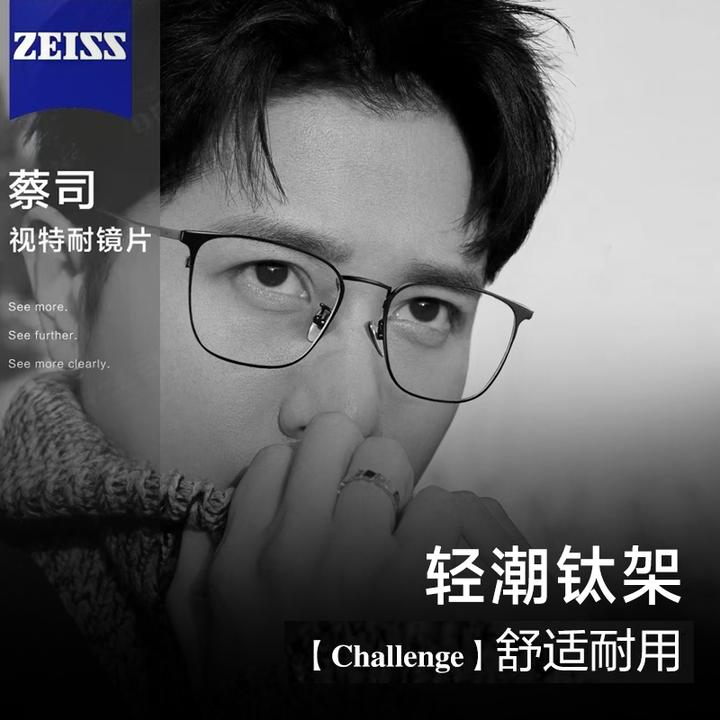 钛架眼镜框近视男款专业网上可配度数散光防蓝光蔡司全框超轻眼睛