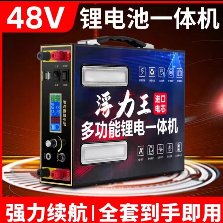 新款48V锂电池一体机大功率大容量户外多功能逆变蓄电瓶