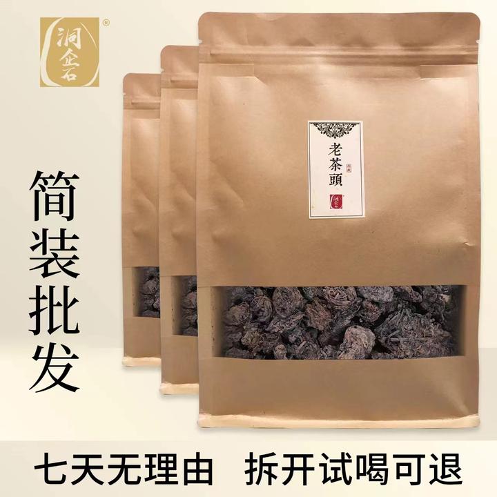 洞企石老茶头 八年陈 云南勐海普洱熟茶 散茶 袋装 老茶陈香 耐泡
