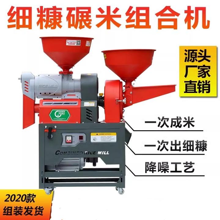 旭东细糠碾米机家用小型打米机粉碎机一次性方便玉米磨粉机一次性