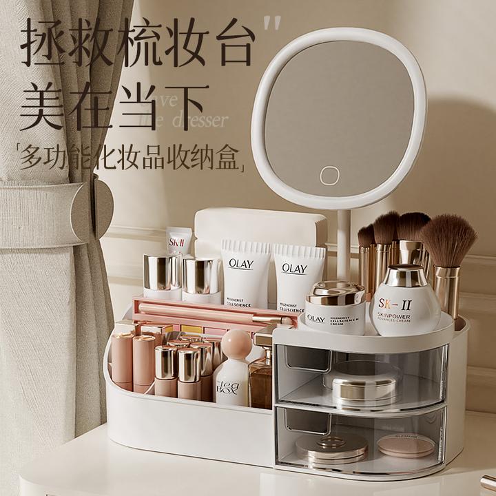日悦星辰化妆品收纳盒学生宿舍桌面收纳盒大容量抽屉式化妆收纳盒