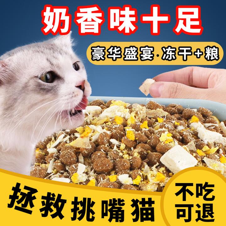 汤姆先生猫粮冻干猫粮主食营养增肥发腮成猫幼猫鸡肉冻干猫粮试吃
