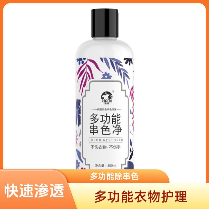 衣服染色串色去除剂多功能修复去色净彩色衣物还原剂恢复还原神器