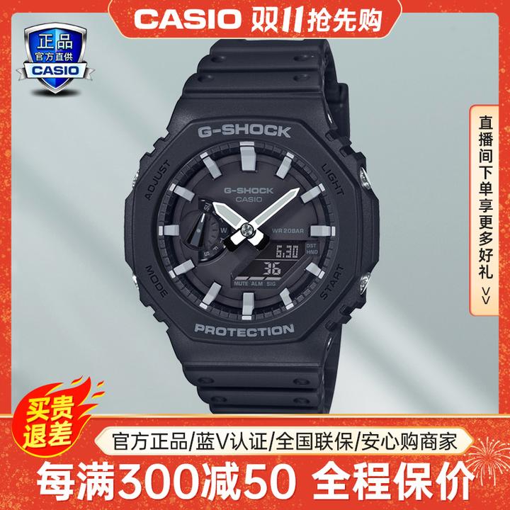 Casio/卡西欧手表男G-SHOCK农家橡树新款八角运动手表GA-2100-4A