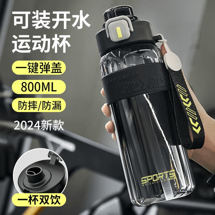 运动水杯便携耐高温健身学生吸管男生防摔大容量男款水杯直饮杯子