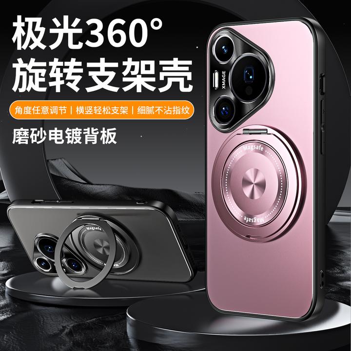 适用华为pura70pro手机壳旋转支架磁吸车载磨砂不沾指纹潮保护套