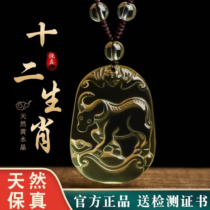 天然黄水晶生肖吊坠男属牛蛇牛龙马狗鸡猪羊猴兔项链女钥匙扣挂件