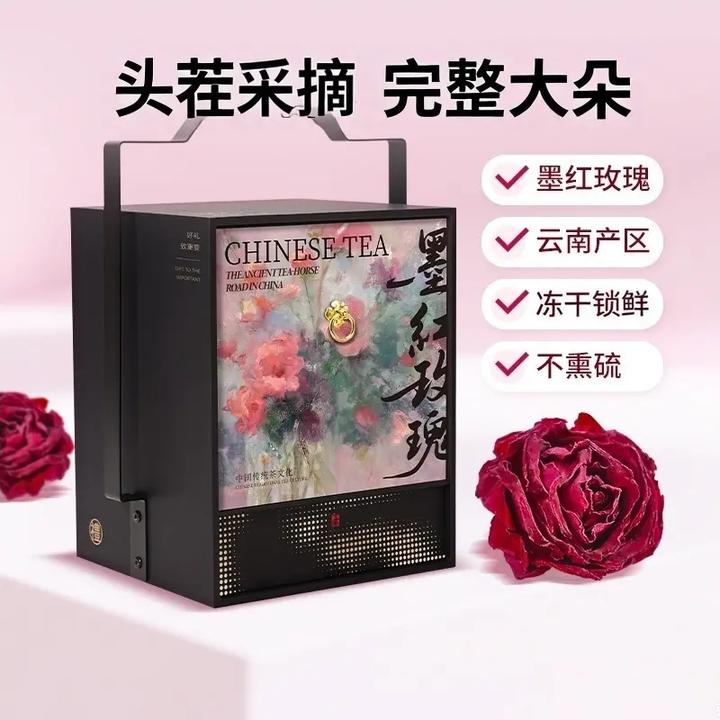 五虎墨红玫瑰冻干大朵云南重瓣玫瑰花茶茶叶送礼提篮礼盒定制中秋