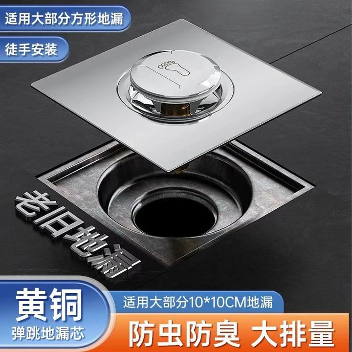 九牧王卫生间地漏防臭内芯厕所防虫下水管道防返盖弹跳方形