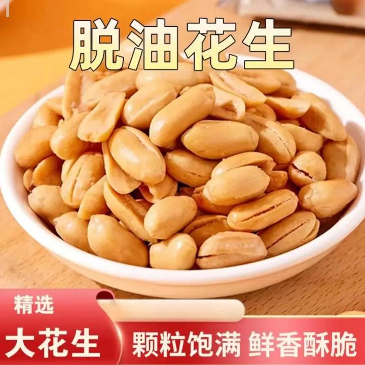 脱油花生香酥大颗粒花生独立美味营养小包装酥脆好吃鲜香极味欢
