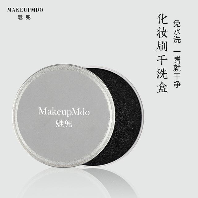 魅兜化妆刷海绵清洁盒清理余粉眼影刷干洗清洗盒便携洗刷器