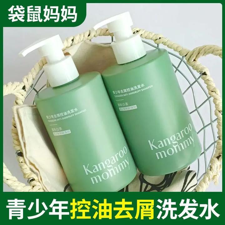 袋鼠妈妈青少年洗发水去屑控油柔顺高中学生洗发露丝滑清新补水