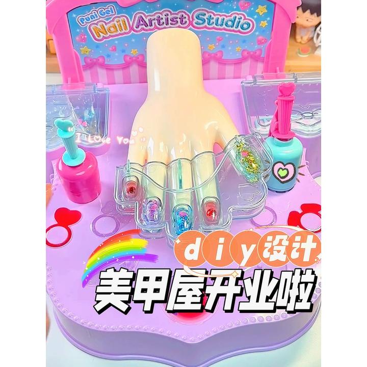 diy美甲套装世嘉玩具时尚设计美甲套装凝胶滴胶女孩手工制作